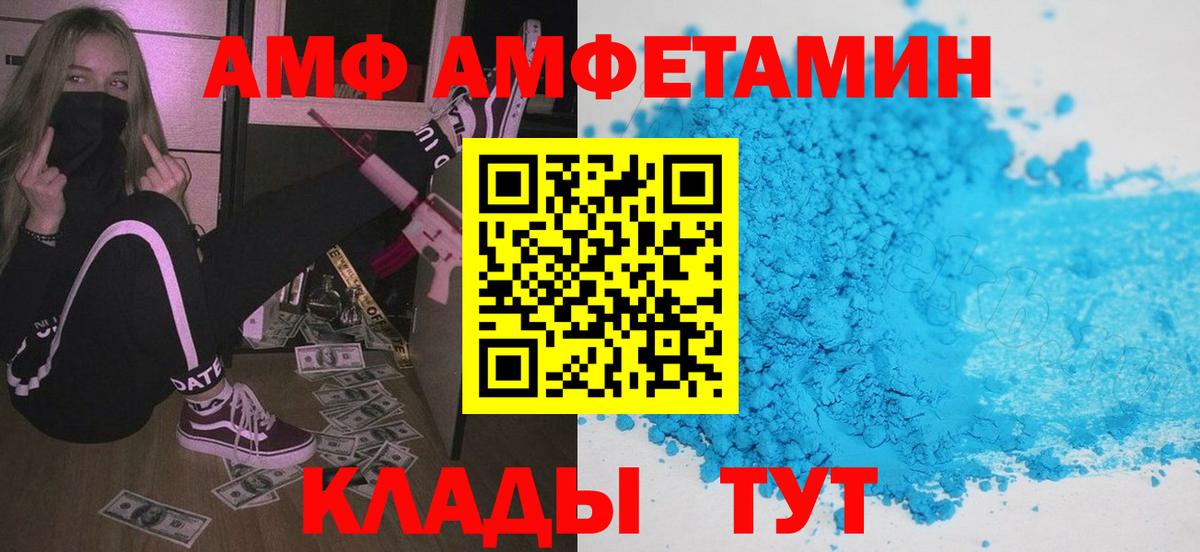 Амфетамин Premium Новосибирск
