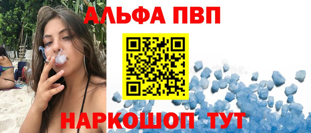 A PVP кристаллы  Альфа ПВП СК КРИС  Новосибирск  A-PVP  Вход с VPN 