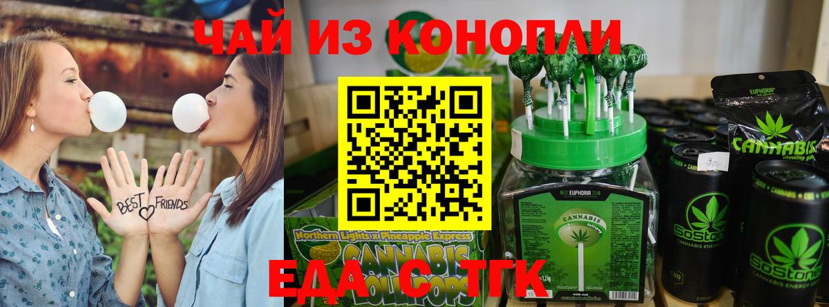 Новосибирск  Canna-Cookies конопля  Вход с VPN 