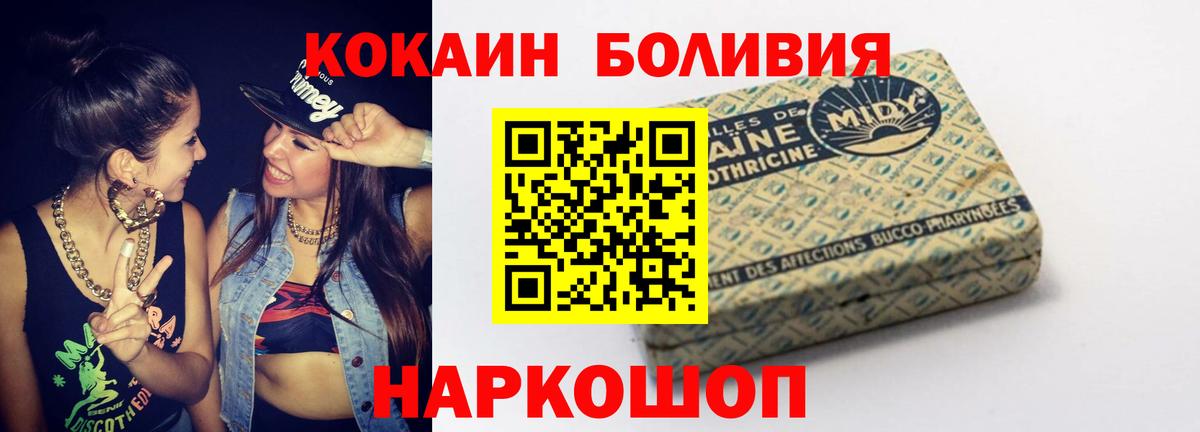 КОКАИН Перу Новосибирск