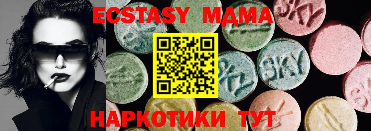 Ecstasy ешки  Вход с VPN  Ecstasy mix  Новосибирск 