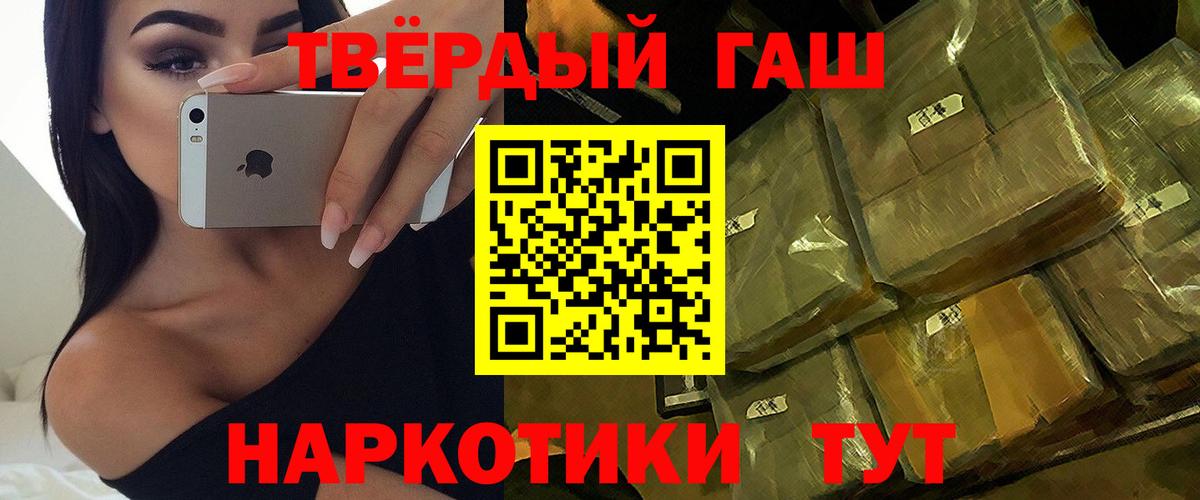 ГАШ  дарнет шоп  Вход с VPN  Новосибирск  ГАШ AMNESIA HAZE  ГАШ гарик 