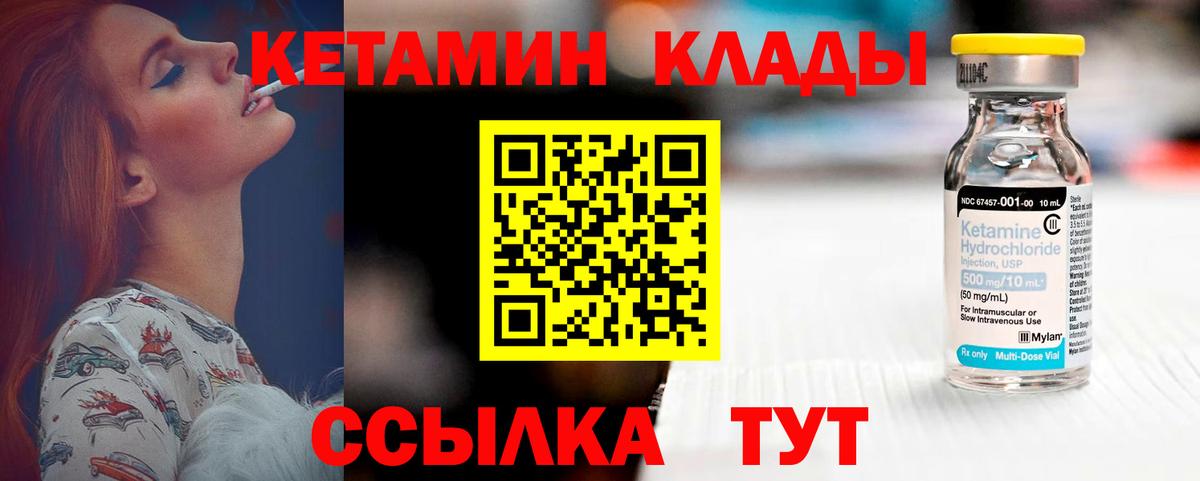 КЕТАМИН VHQ Новосибирск