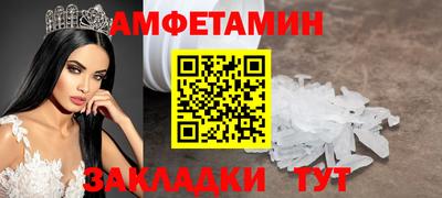 амфетамин Татарск