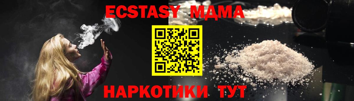 Новосибирск  MDMA  МДМА VHQ  Вход с VPN  МДМА crystal 