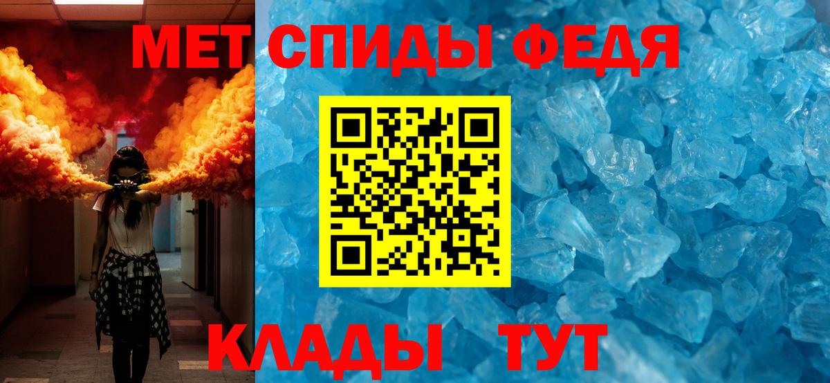 МЕТАМФЕТАМИН Декстрометамфетамин 99.9%  Вход с VPN  Новосибирск 