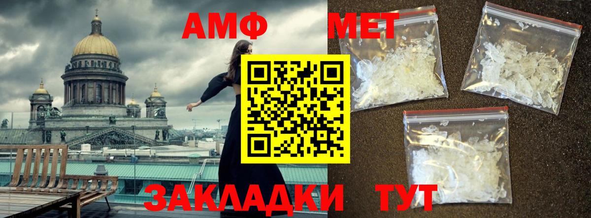 Первитин Декстрометамфетамин 99.9% Новосибирск