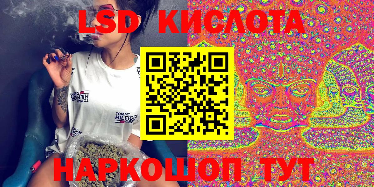 Новосибирск  Наркотические марки 1500мкг  Вход с VPN 