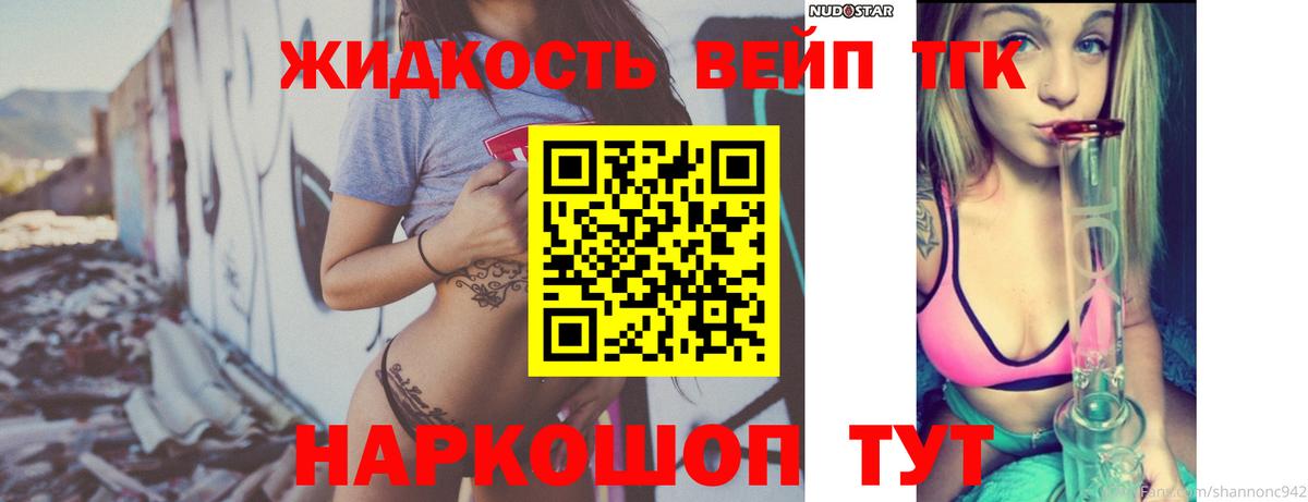 Дистиллят ТГК Wax  ТГК вейп с тгк  Новосибирск  Вход с VPN 