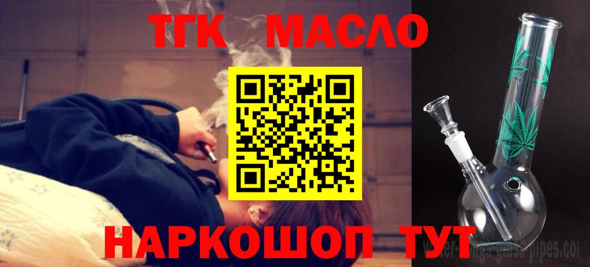 ТГК концентрат Новосибирск